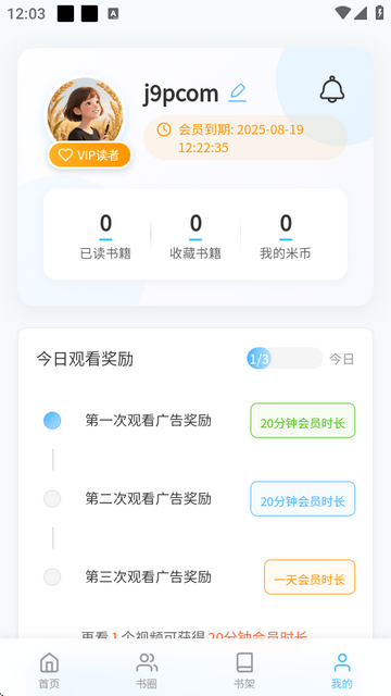 米瑞文学软件下载
