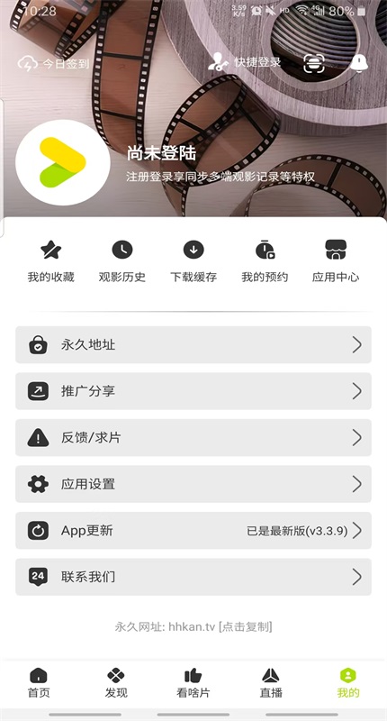 好好看去广告版最新
