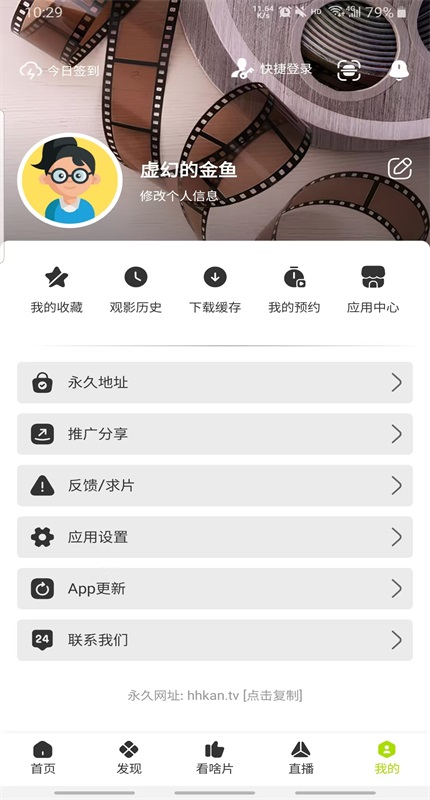 好好看去广告版最新