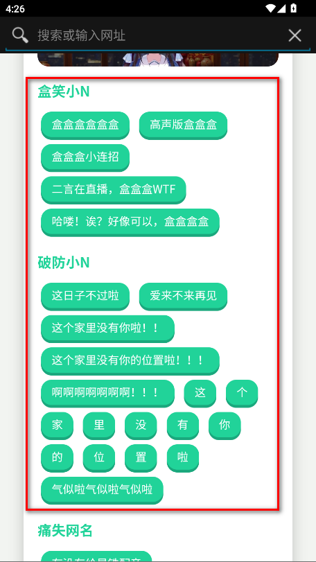 小N语音盒2.0最新版