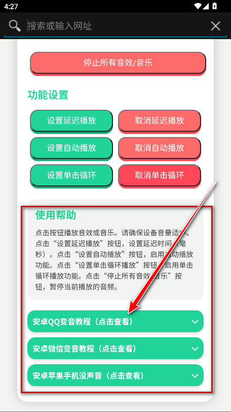 小N语音盒2.0最新版
