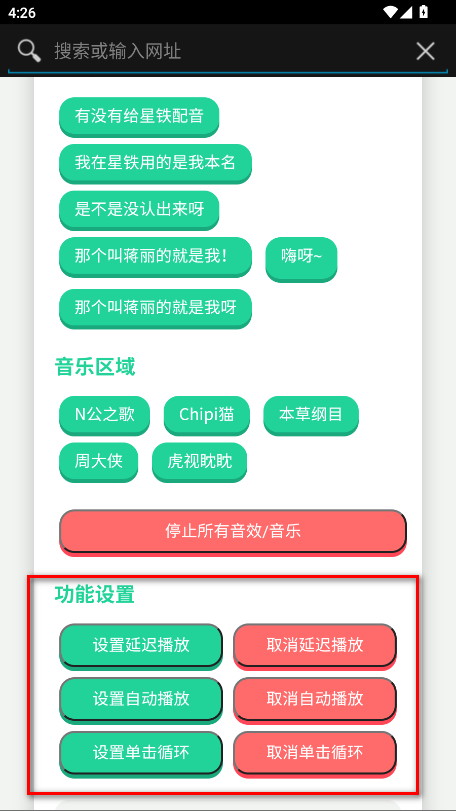 小N语音盒2.0最新版