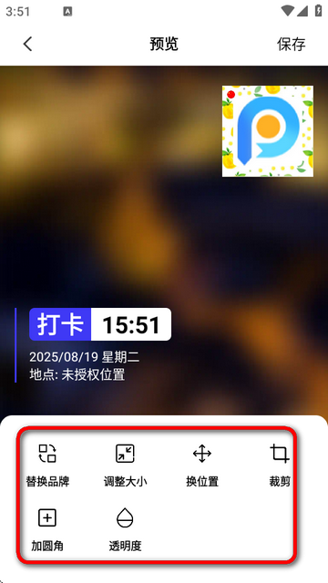 全民水印相机app永久免费