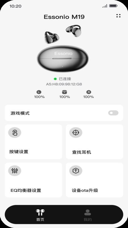 Essonio耳机 v1.0.1 安卓版 2