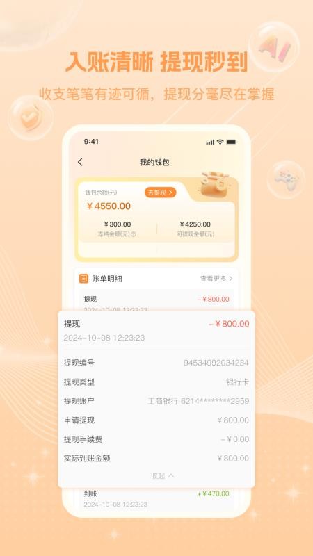 牛号邦 v1.1.0 安卓版 3