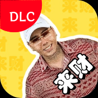 揽佬语音盒DLC