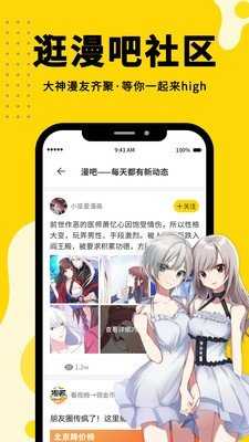 韩漫之家 1.0.0 官方版 1