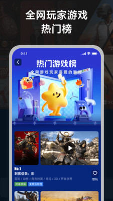 蒸游 1.0 安卓版 2