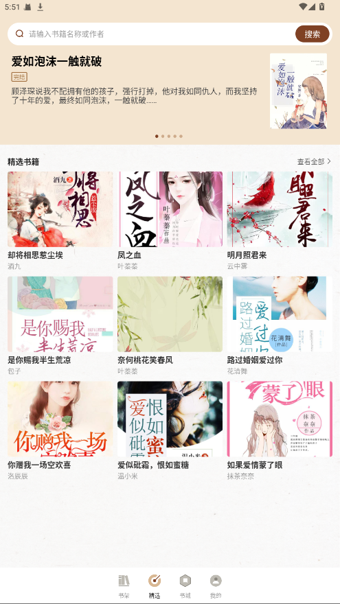 度听小说 1.0.2 最新版 0
