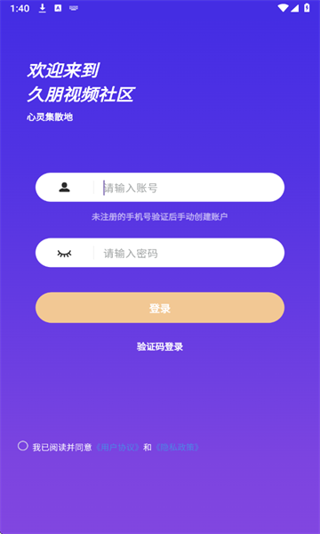 久朋 v0.0.5 安卓版 0