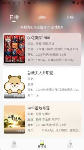 仓鼠4k纯净版 4.1.3 无广告版 1