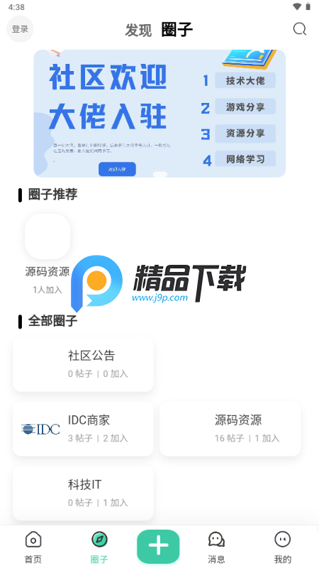 新知幻 1.0.1 最新版 3