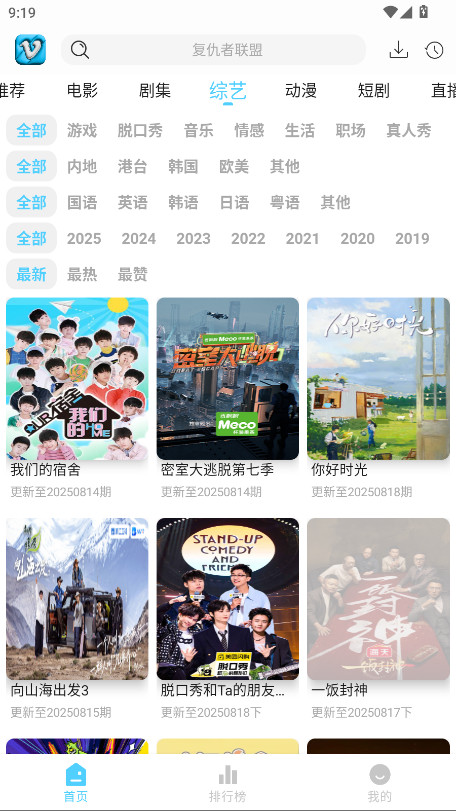 幕启星河去广告版 1.1 免广告版 2
