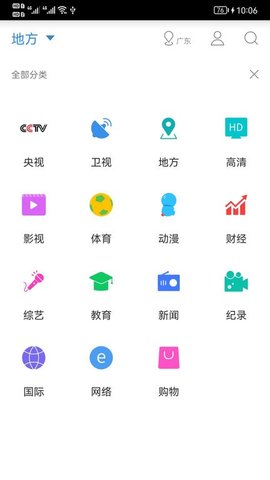 91看手机电视 1.3.0 官方版 2