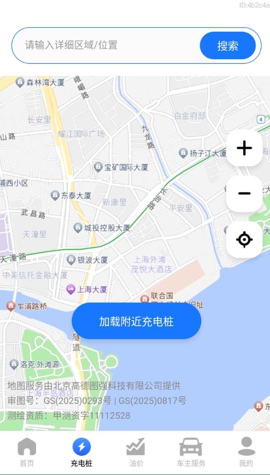 代驾守护助手 v1.0.0 安卓版 2