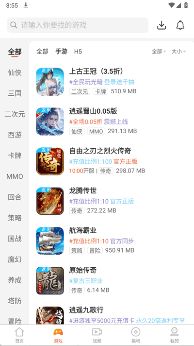 7玩手游游戏盒子 5.1.3 官方版 2