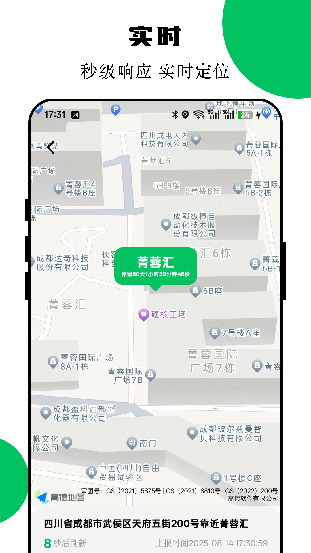 手机定位互查 v90.00.1 安卓版 0