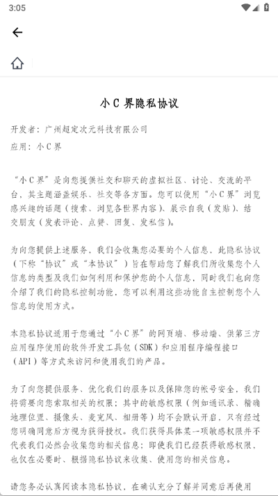 小C界 4.0.4 最新版 0