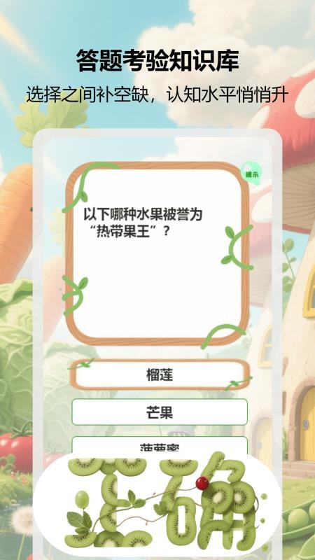 益智大师赛 v1.3 安卓版 3