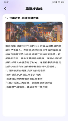 航班机票查询通 v1.0.0 安卓版 3