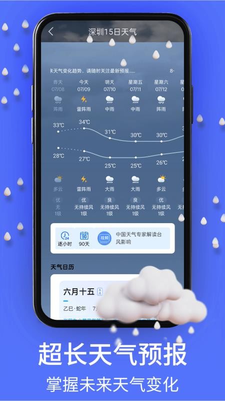 windy地图 v1 安卓版 2