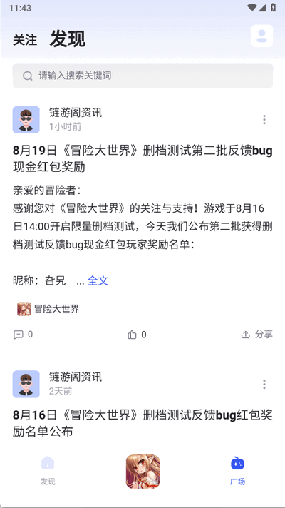 链游阁 1.1.0 官方版 2