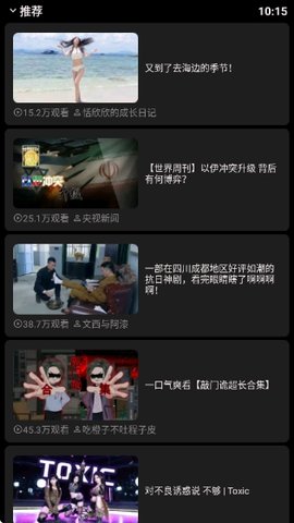 哔哩终端 2.9.1-fix 官方版 0