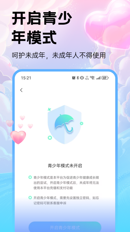 爵起 v1.6.0 安卓版 2