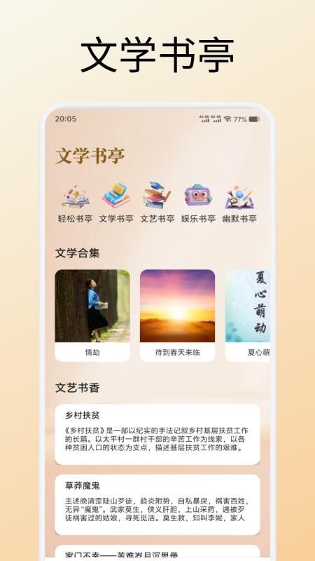心言心语读书 v1.1 安卓版 0