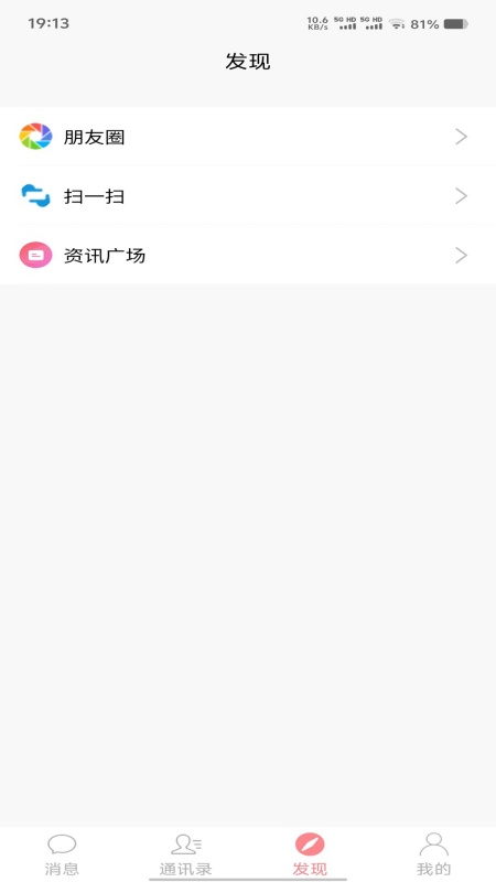 萌小聊 v2.1.3 官方版 0