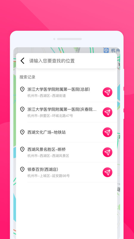 智行实时导航 v1.0.0 安卓版 1