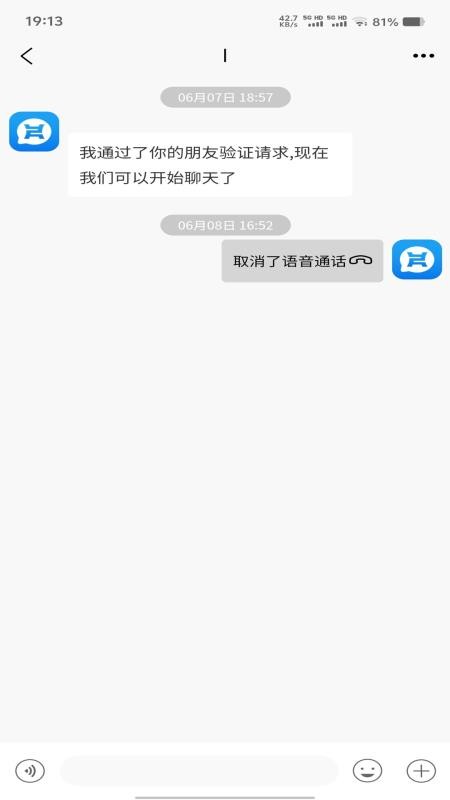 萌小聊 v2.1.3 官方版 3