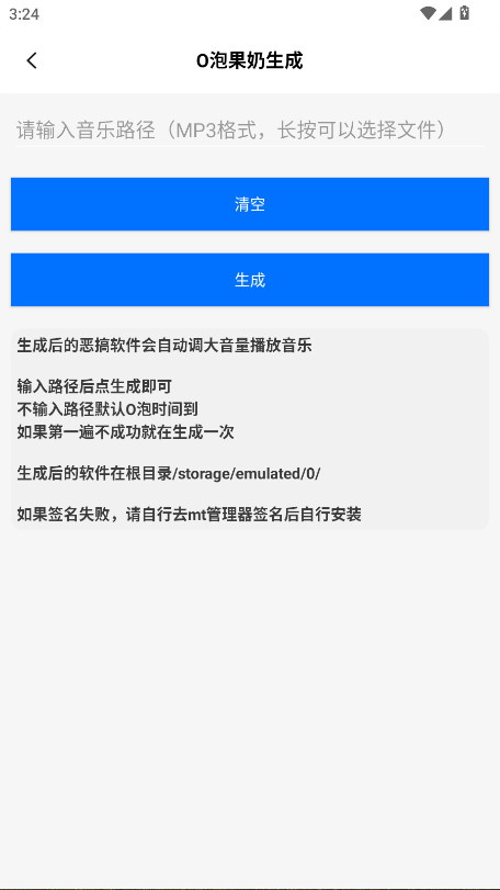 恶搞百宝箱 3.0 安卓版 4