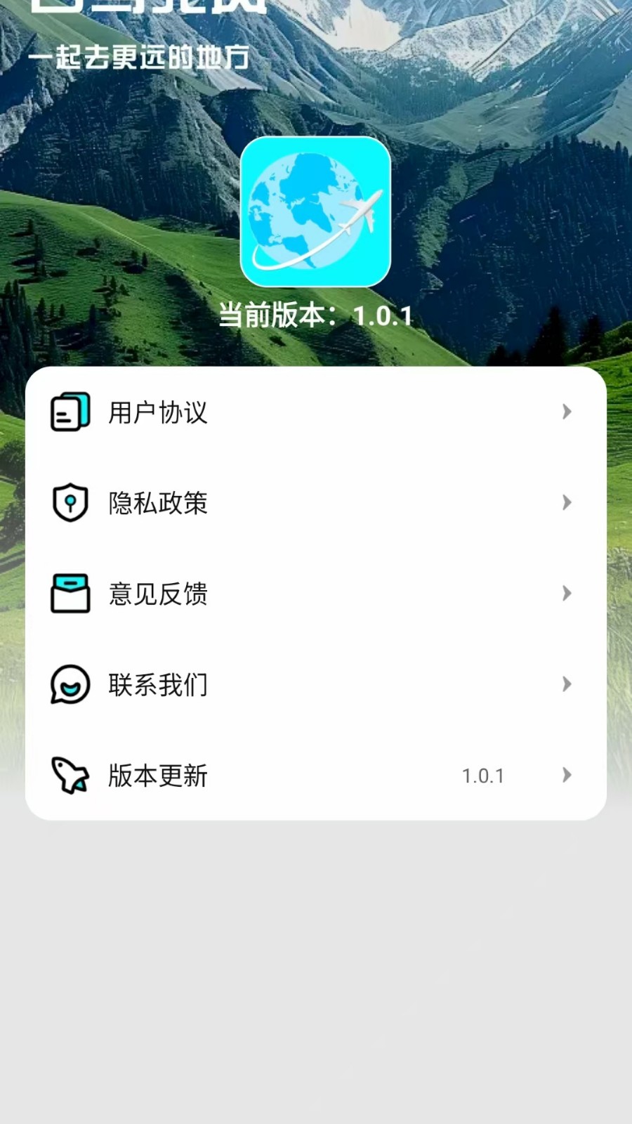 自驾兜风 v1.0.0 安卓版 3