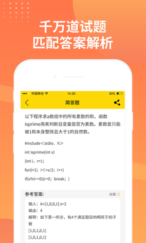 简答题题库 v1.1.5 安卓版 2