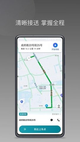 量子优行 1.25.8 官方版 1