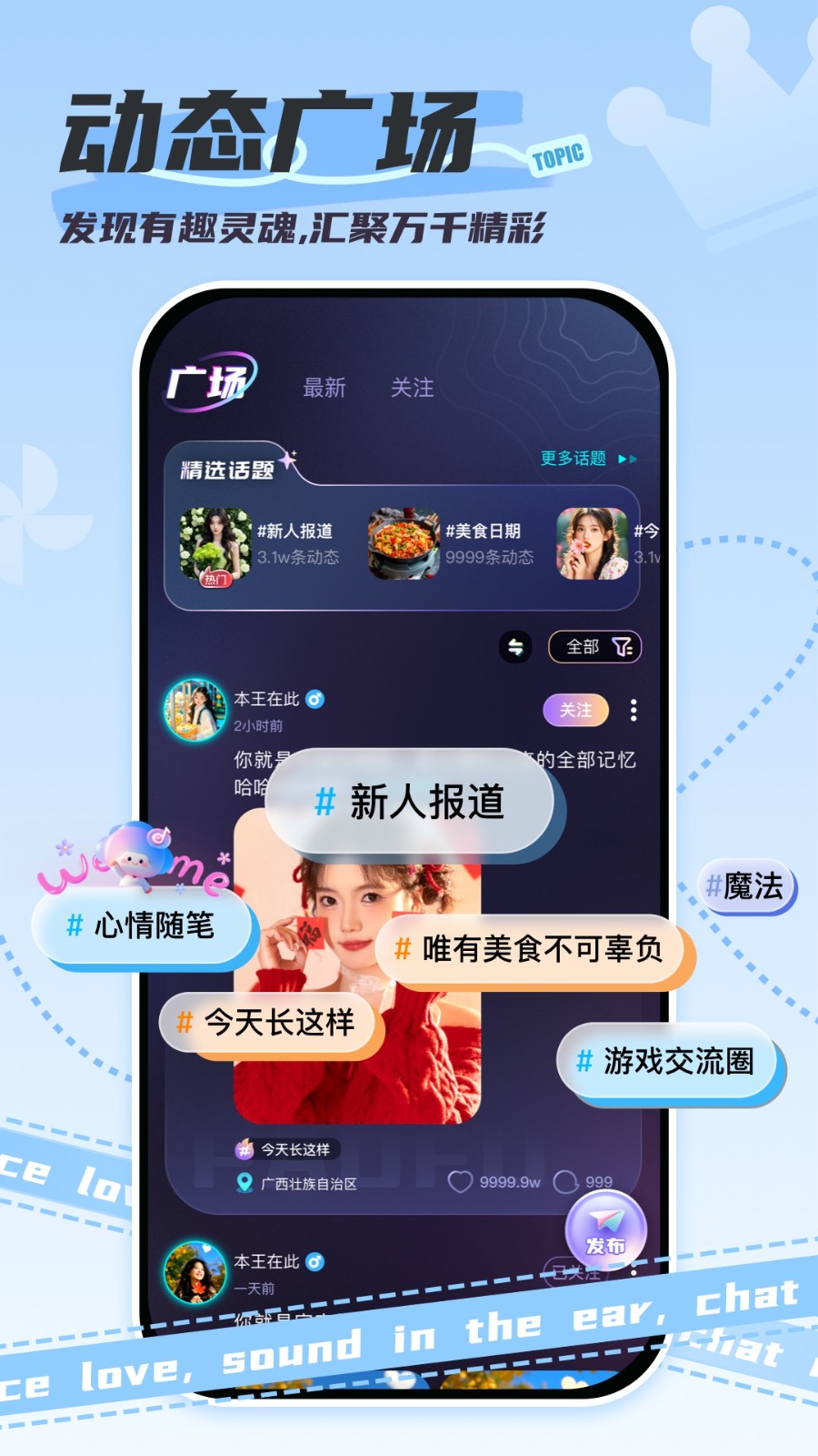 泡符 v1.0.0 安卓版 0