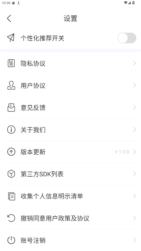 聚能盒子无广告版 1.0.0 免广告版 3