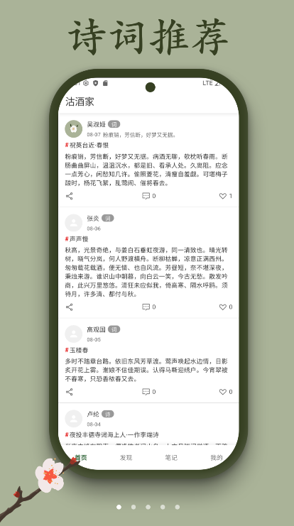 沽酒家 v1.0.3 安卓版 0