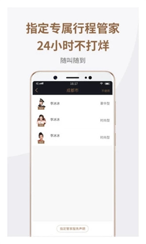 神马专车 v4.4.6 安卓版 1