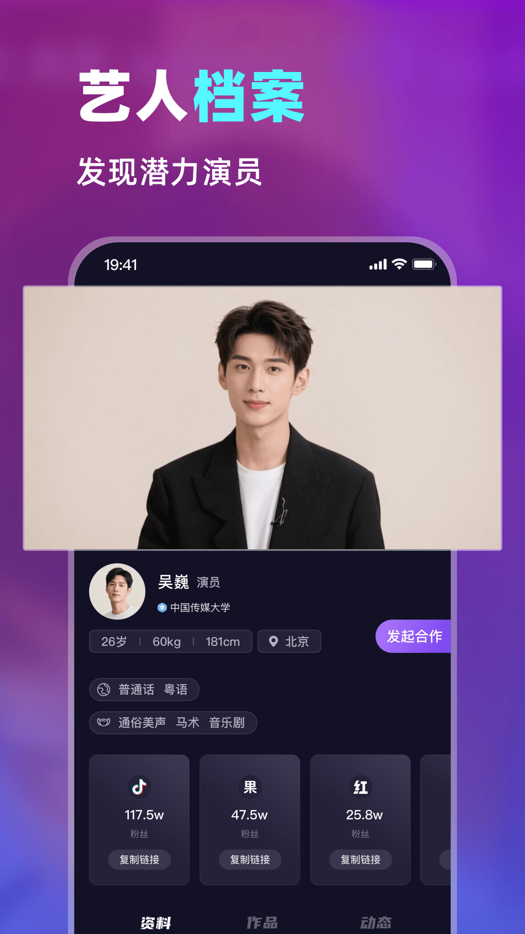 星链视界ArtLink 1.1.4 最新版 1