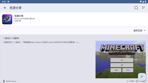 深空Aurora Alpha-1.10-unstable-fix1 安卓版 1