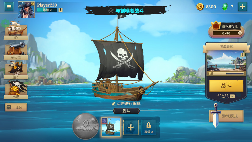 Pirate Ships 1.34.3 安卓版 2