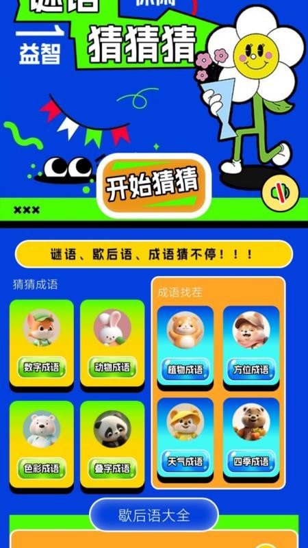 白盒子 v1.1 安卓版 3