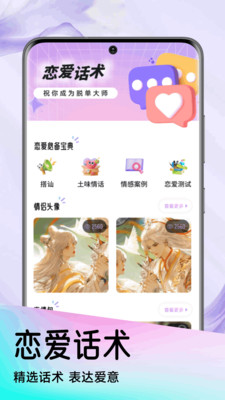 非鱼蜜语 v1.1 安卓版 0