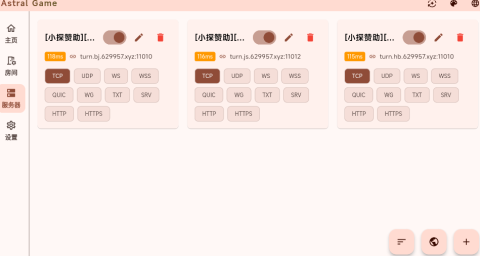 Astral 2.1.22 安卓版 2