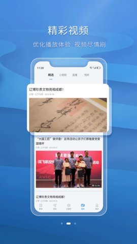辽望 8.3.5 安卓版 2