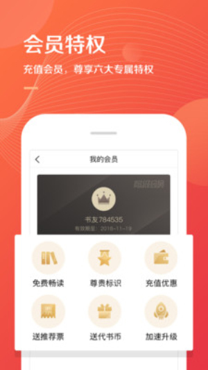 掌读书城 v3.7.2 官方版 1