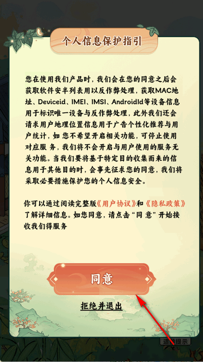 我家菜园子 1.0.1 最新版 3