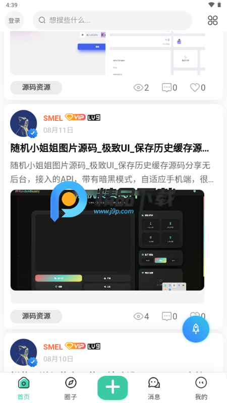 新知幻 1.0.1 最新版 0